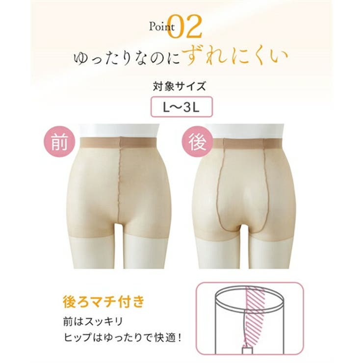 ストッキング タイツ 大きいサイズ | nissen | 詳細画像7 
