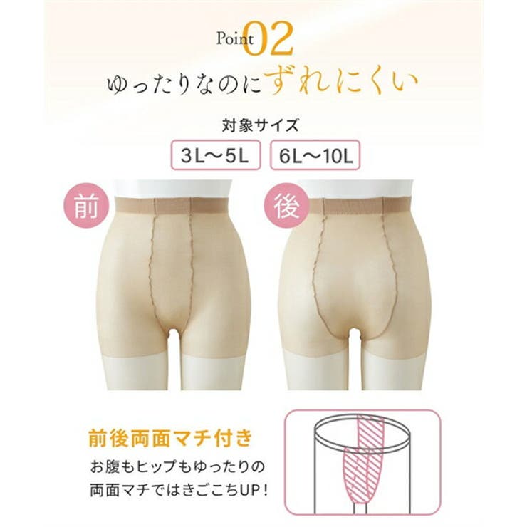 ストッキング タイツ 大きいサイズ | nissen | 詳細画像8 