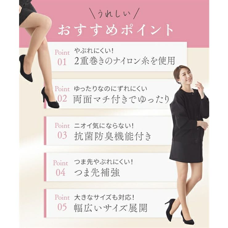ストッキング タイツ 大きいサイズ | nissen | 詳細画像2 