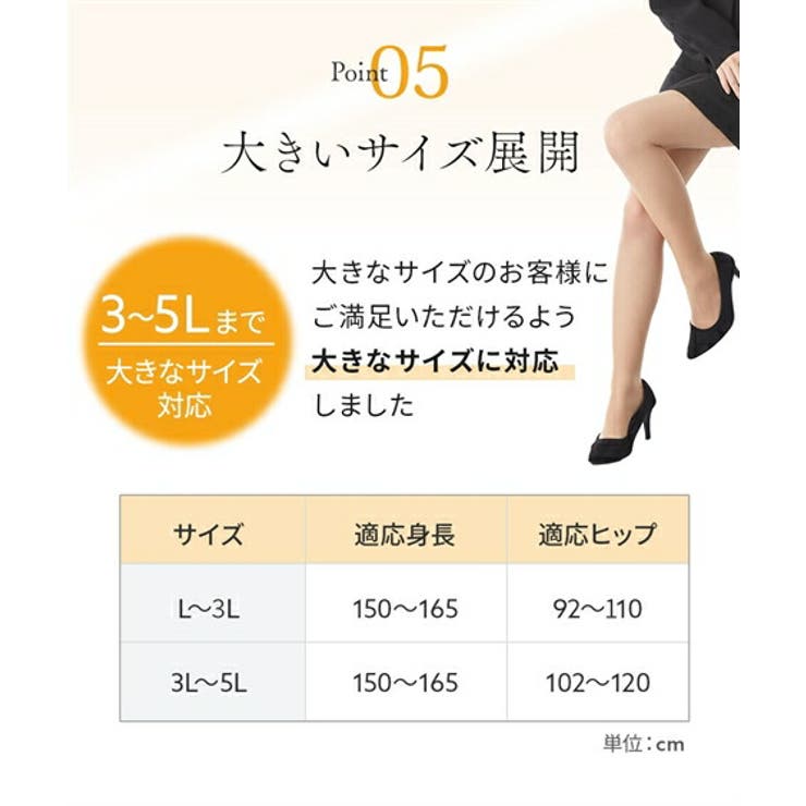 ストッキング タイツ 大きいサイズ | nissen | 詳細画像7 