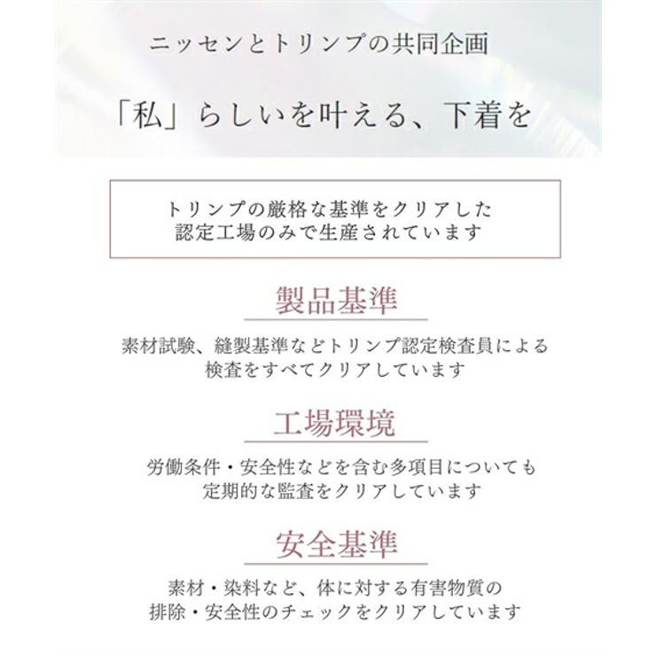 ブラジャー 脇高 編レース | nissen | 詳細画像20 