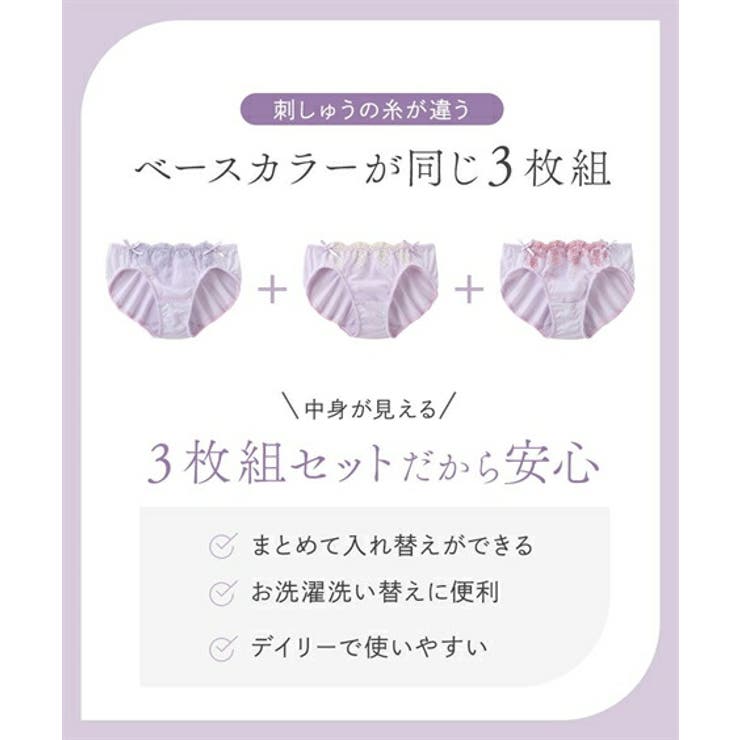 ショーツ フラワーレース コーディネートショーツ | nissen | 詳細画像2 