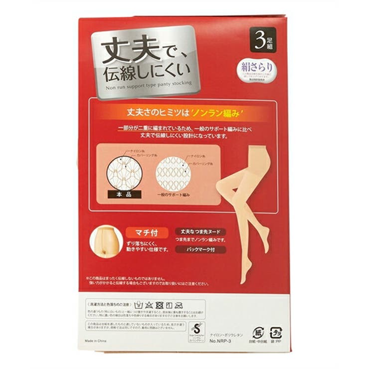 ストッキング タイツ 丈夫で | nissen | 詳細画像15 