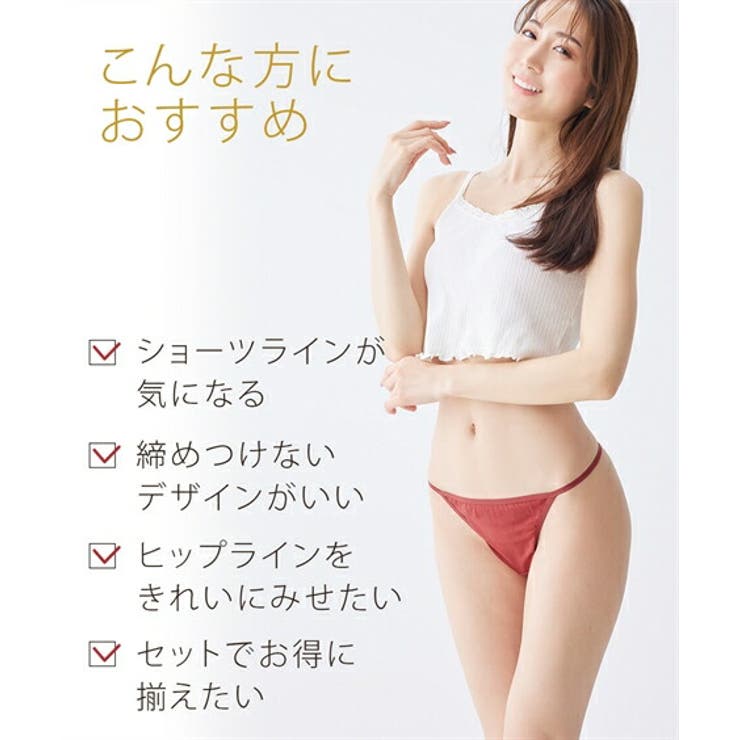 ショーツ 綿混 サイドテープ | nissen | 詳細画像3 