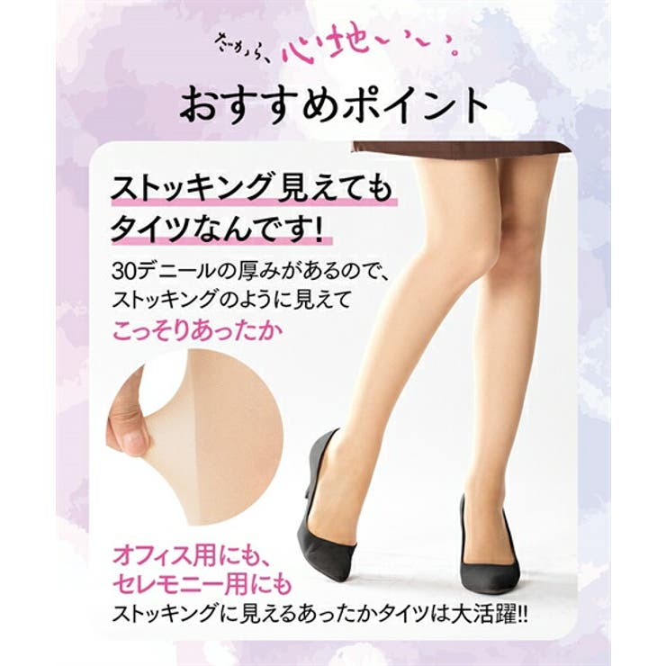 ストッキング タイツ ニッセン | nissen | 詳細画像9 