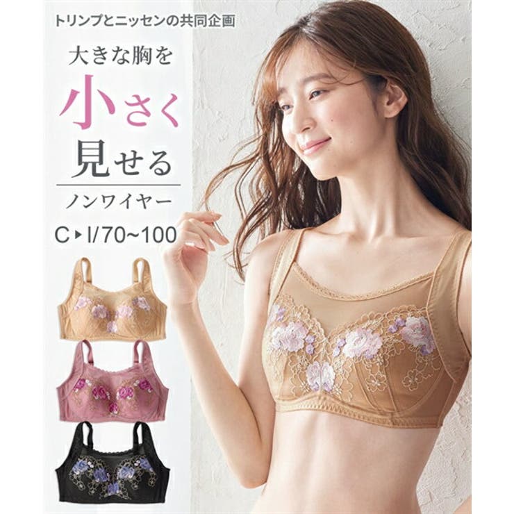 グラマーバストを小さく見せるノンワイヤーブラジャー（脇高