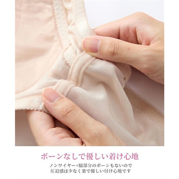 ブラジャー 胸を小さく見せる ブラジャー | nissen | 詳細画像9 