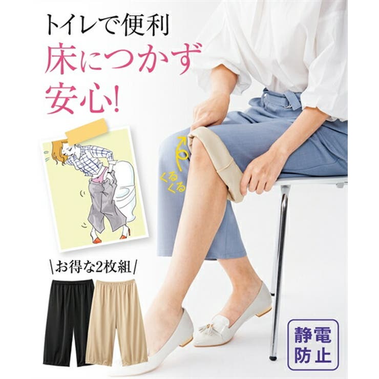 (LL-3L)トイレで便利なワイドボトム用ペチパンツ２枚組 | nissen | 詳細画像1 