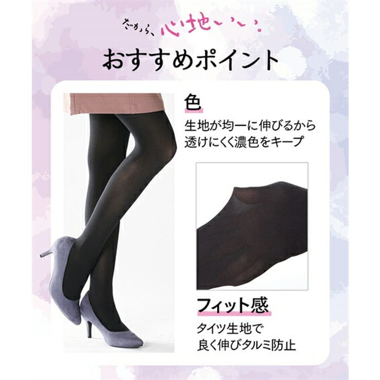 ストッキング タイツ 大きいサイズ | nissen | 詳細画像10 