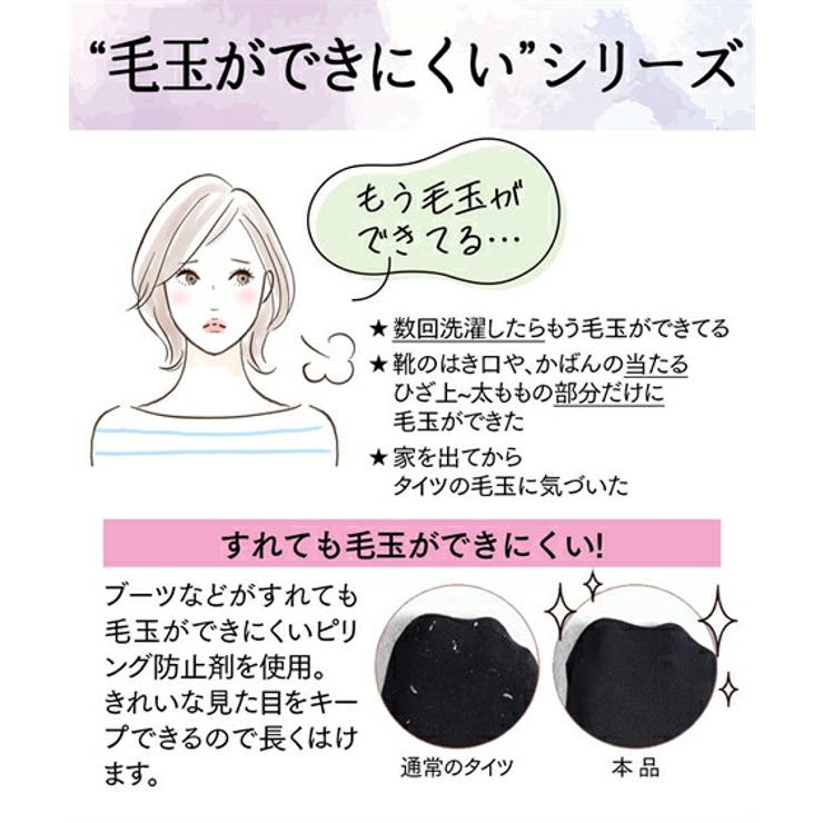 ストッキング タイツ 大きいサイズ | nissen | 詳細画像12 