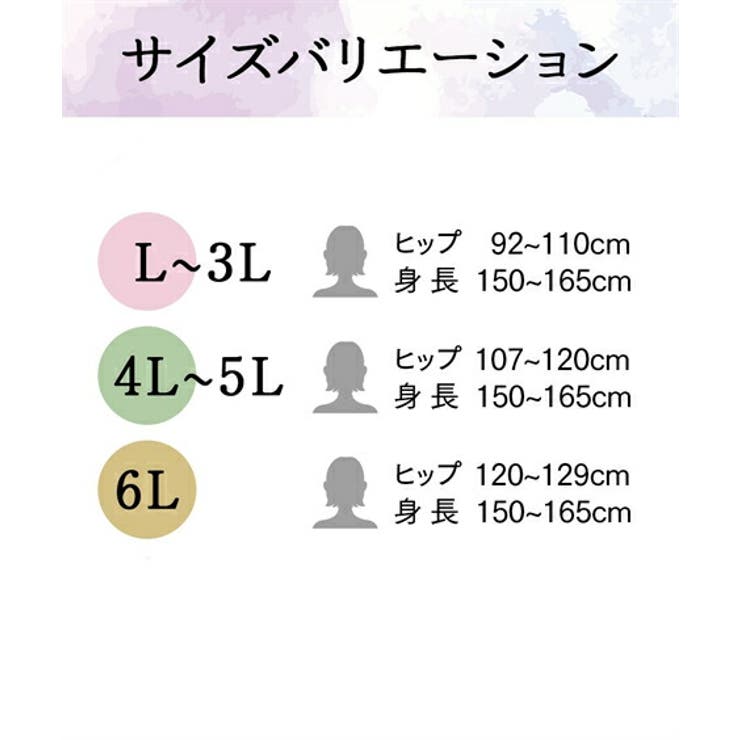 ストッキング タイツ 大きいサイズ | nissen | 詳細画像14 
