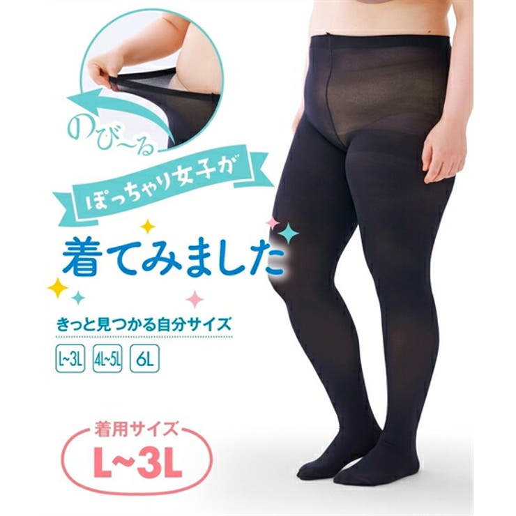 ストッキング タイツ 大きいサイズ | nissen | 詳細画像16 