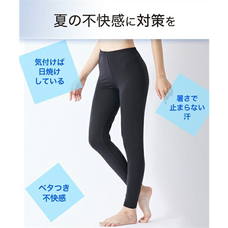 超冷感１０分丈レギンス２枚組(接触冷感・吸汗速乾・UVカット） | nissen | 詳細画像9 