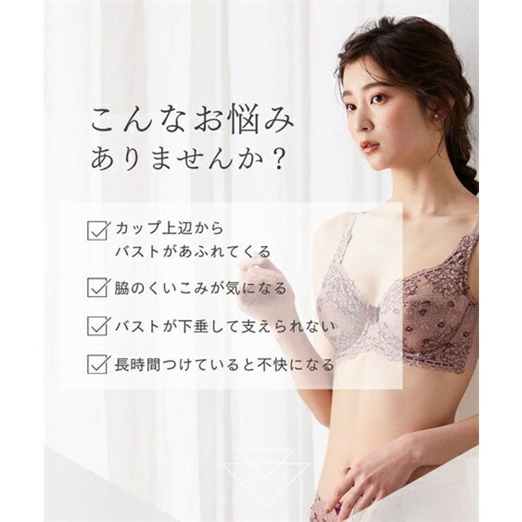 ブラジャー 脇ヘム フルカップ | nissen | 詳細画像3 