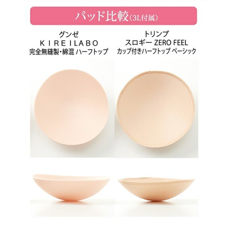 ナイトブラ ブラジャー グンゼ | nissen | 詳細画像9 