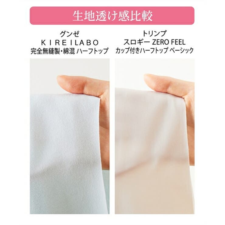 ナイトブラ ブラジャー グンゼ | nissen | 詳細画像11 