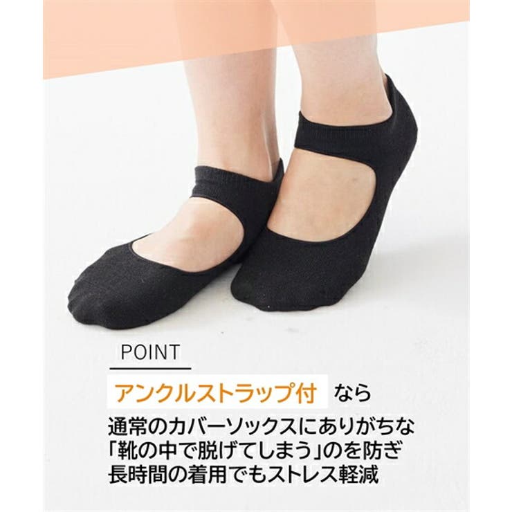 (22~25cm)アンクルストラップで脱げにくいカバーソックス5足組 | nissen | 詳細画像3 