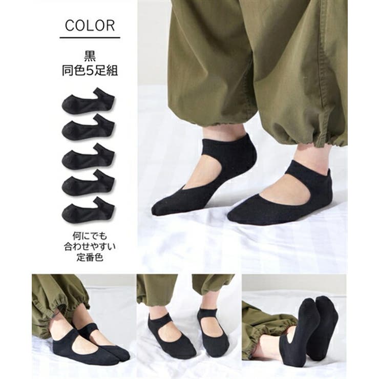 (22~25cm)アンクルストラップで脱げにくいカバーソックス5足組 | nissen | 詳細画像8 