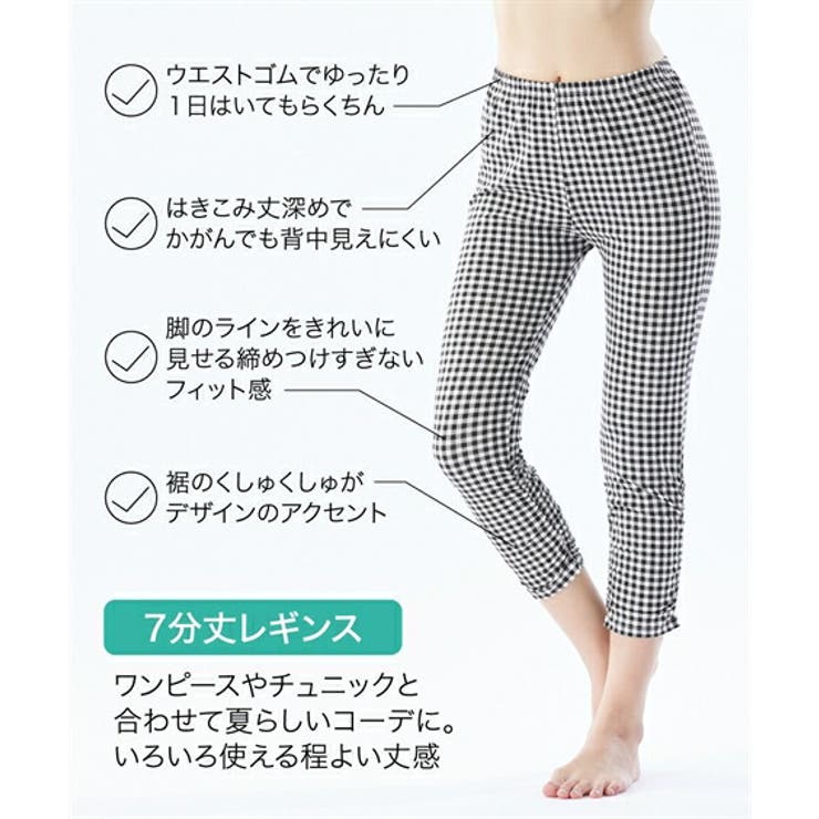 綿混 接触冷感裾シャーリング7分丈レギンス2枚組[品番