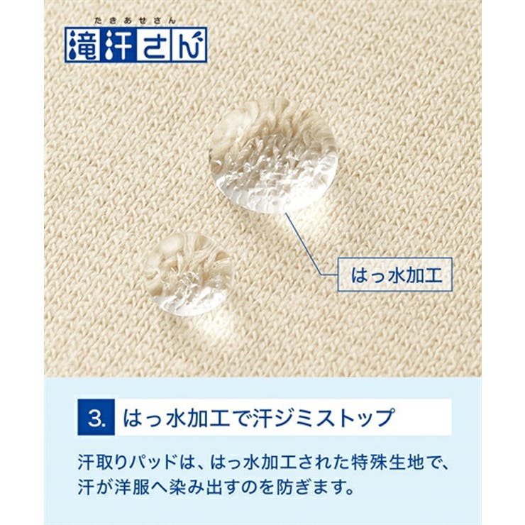 肌着 インナー S | nissen | 詳細画像6 