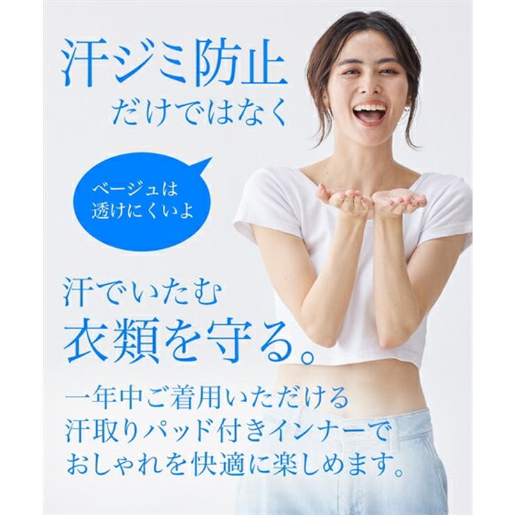 肌着 インナー S | nissen | 詳細画像19 