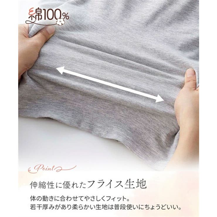 肌着 インナー 綿100％ | nissen | 詳細画像7 