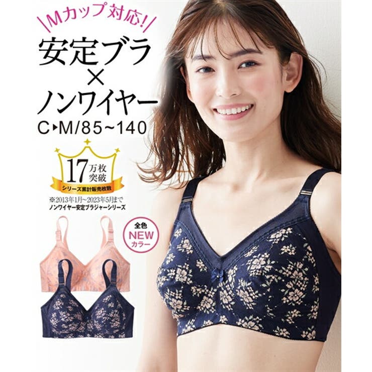 小花ノンワイヤー安定ブラジャー（2色レースは日本製）[品番