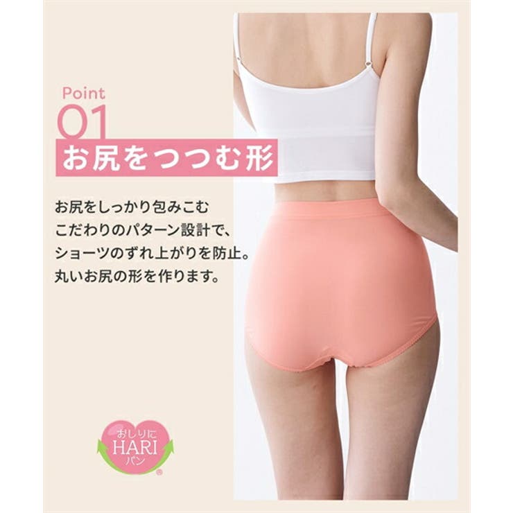 ショーツ おしりにハリパン ストレッチ[品番：NISW0000579