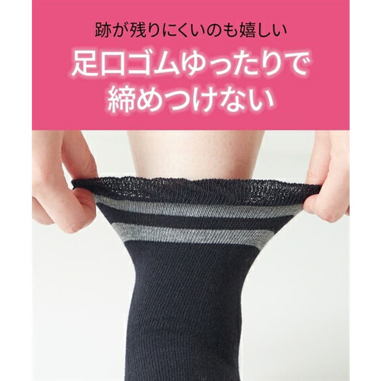 足口ゆったりベーシッククルーソックス１０足組 | nissen | 詳細画像2 