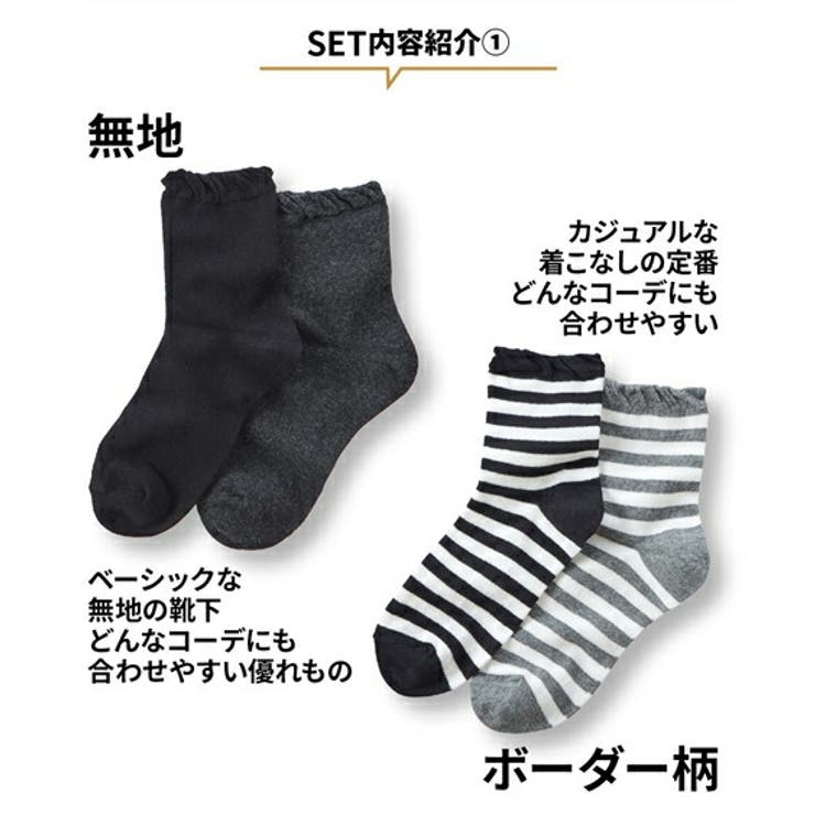 足口ゆったりベーシッククルーソックス１０足組 | nissen | 詳細画像3 