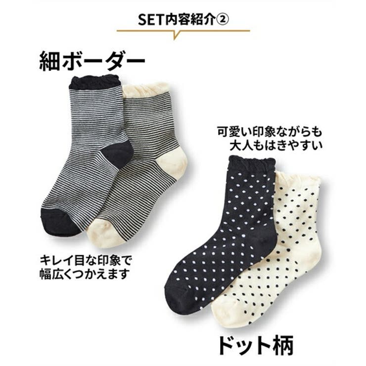 足口ゆったりベーシッククルーソックス１０足組 | nissen | 詳細画像4 