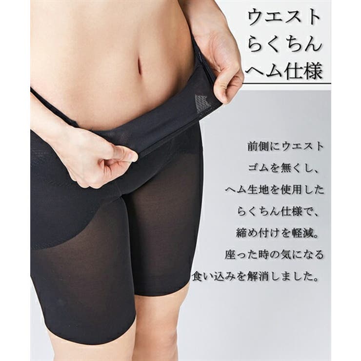 補正下着 BasicBeauty パワーネット | nissen | 詳細画像9 