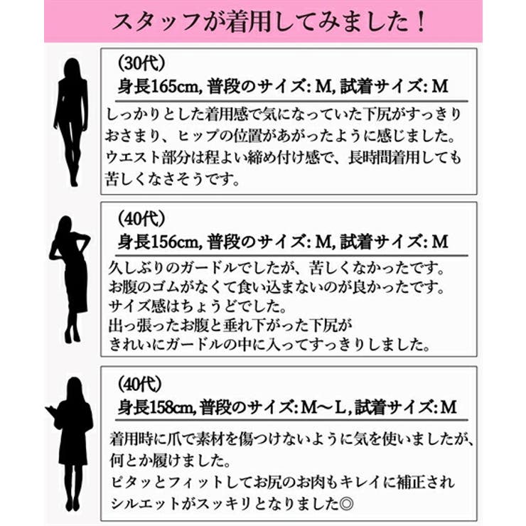 補正下着 BasicBeauty パワーネット | nissen | 詳細画像13 