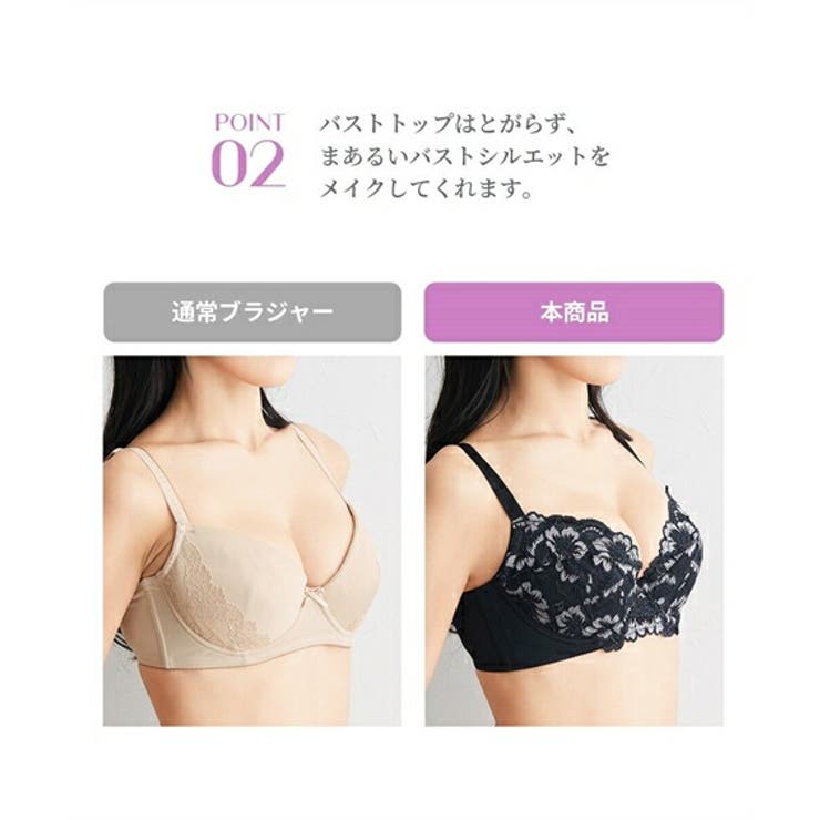 ブラジャー グラマーサイズ 魔法にかかる | nissen | 詳細画像5 