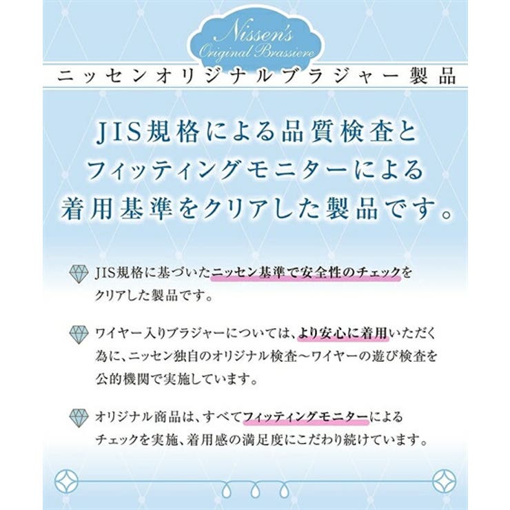ブラジャー グラマーサイズ 魔法にかかる | nissen | 詳細画像19 