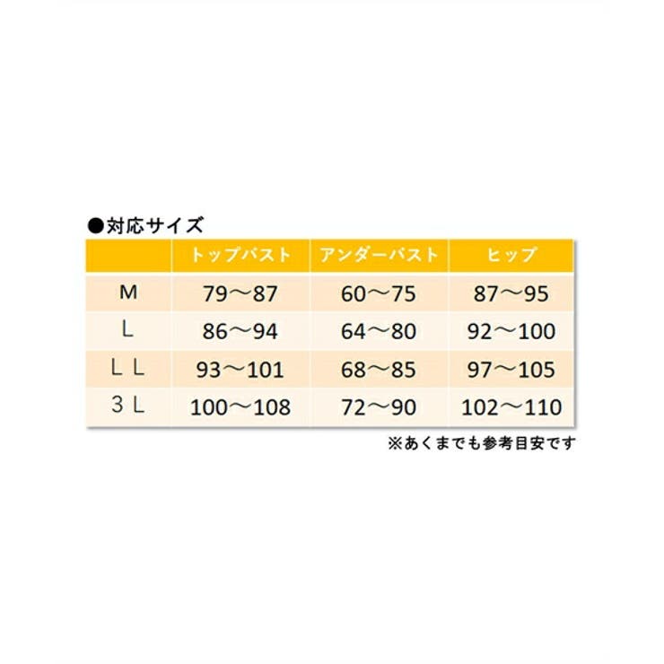 補正下着 大きいサイズ しっかり補正 | nissen | 詳細画像11 