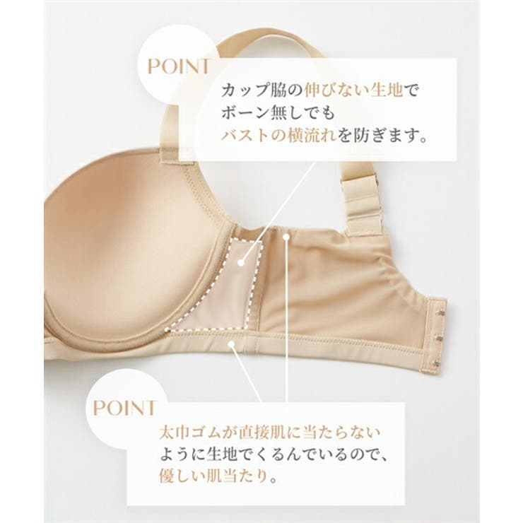 ブラジャー ニッセン ふにゃんとｆｉｔ | nissen | 詳細画像6 