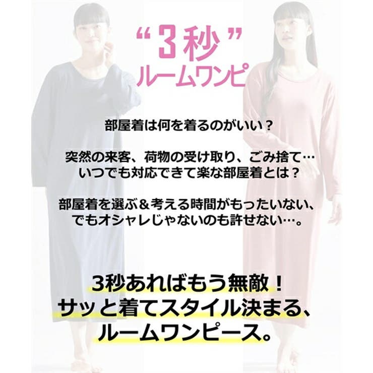 パジャマ ルームウェア 3秒 | nissen | 詳細画像2 