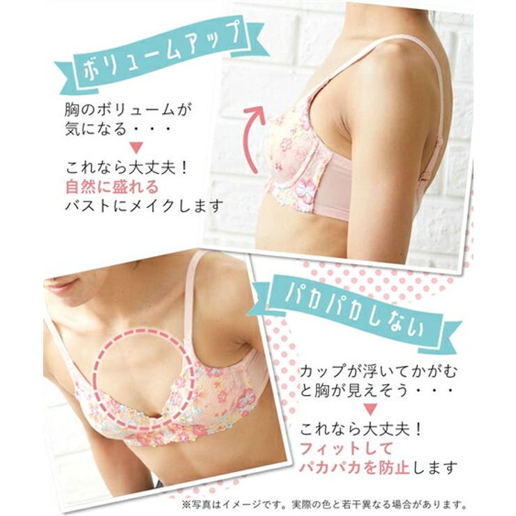 プチ胸サイズ 花柄刺しゅうレースブラジャー（プティシュ）[品番