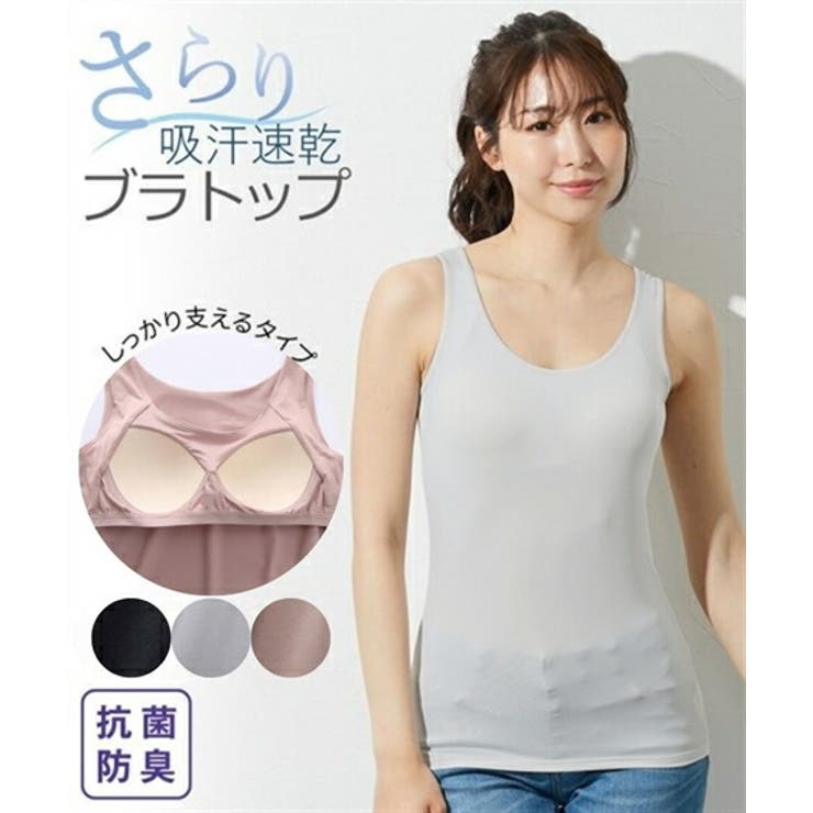 肌着 インナー 吸汗速乾 | nissen | 詳細画像1 