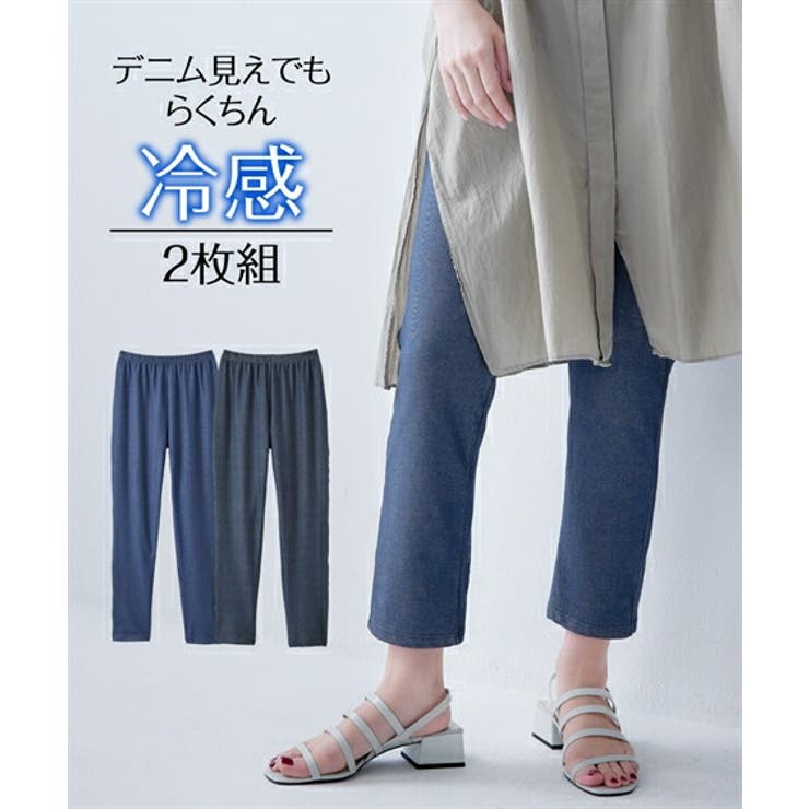 冷感ひんやりとした UVカット綿混薄地デニム調ゆったり10分丈レギンス２枚組 | nissen | 詳細画像1 