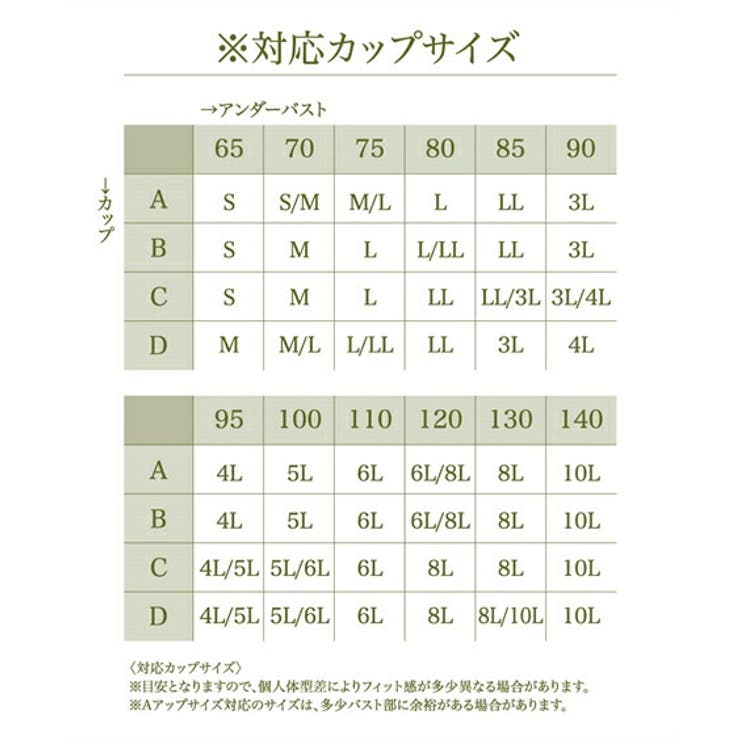 ブラジャー ニッセン 綿混 | nissen | 詳細画像8 