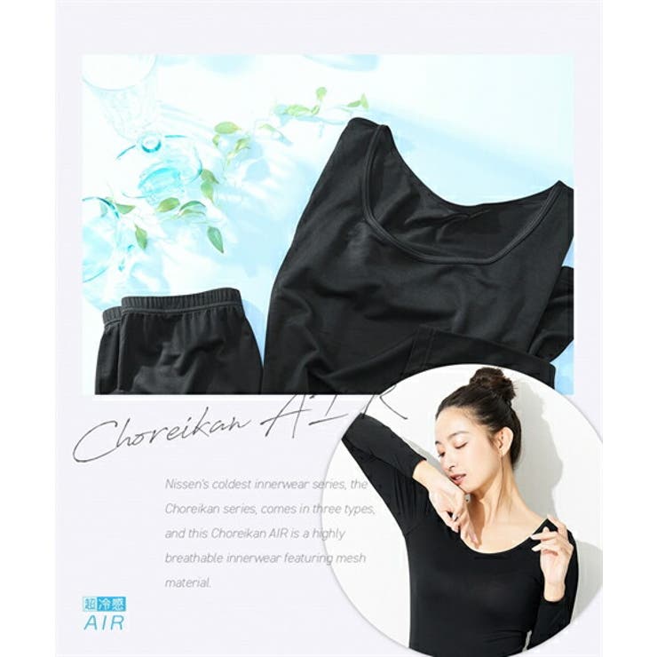 肌着 インナー S | nissen | 詳細画像11 