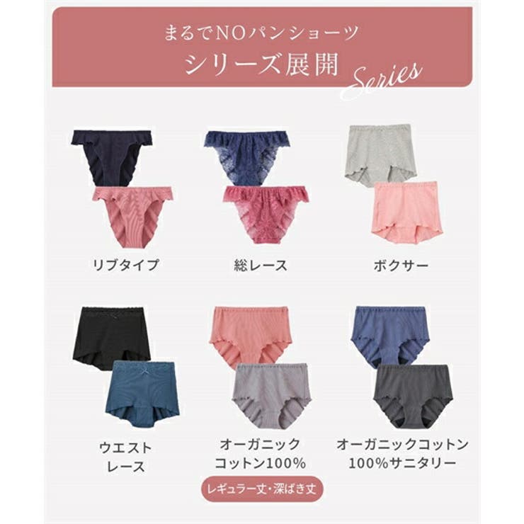 ショーツ まるでＮＯパン ゆったりストレッチで締め付けない | nissen | 詳細画像17 