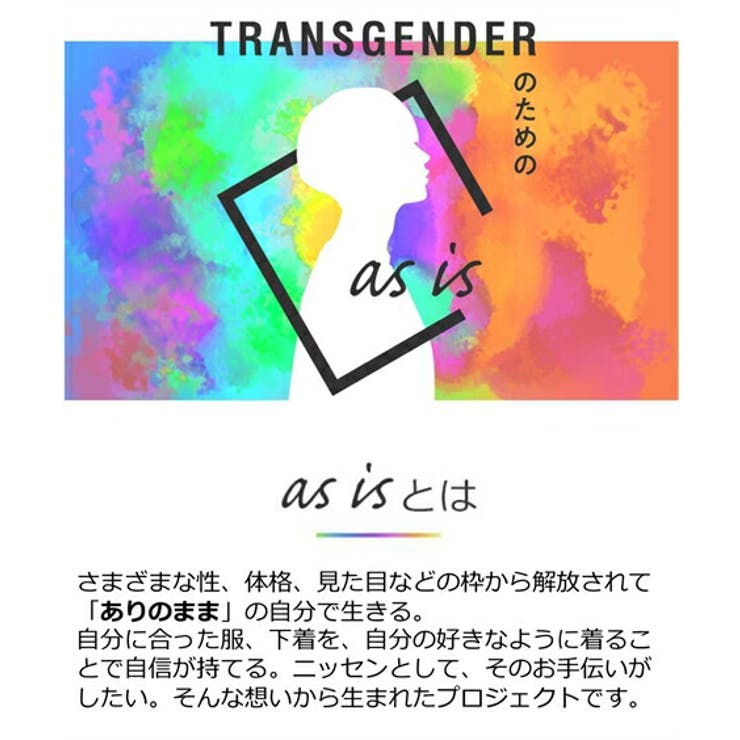 【FTM】トラシャツ 胸をフラットにするタンクトップ | nissen | 詳細画像4 