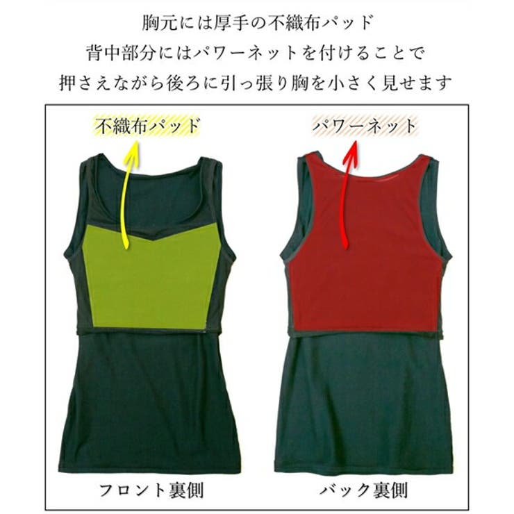 【FTM】トラシャツ 胸をフラットにするタンクトップ | nissen | 詳細画像9 