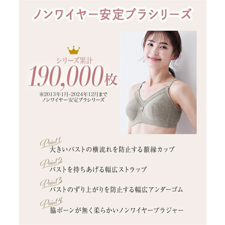 ブラジャー ニッセン 大きいサイズ | nissen | 詳細画像2 