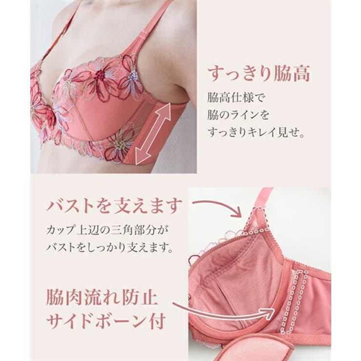 脇高刺しゅうレースブラジャーショーツセット（コスモス