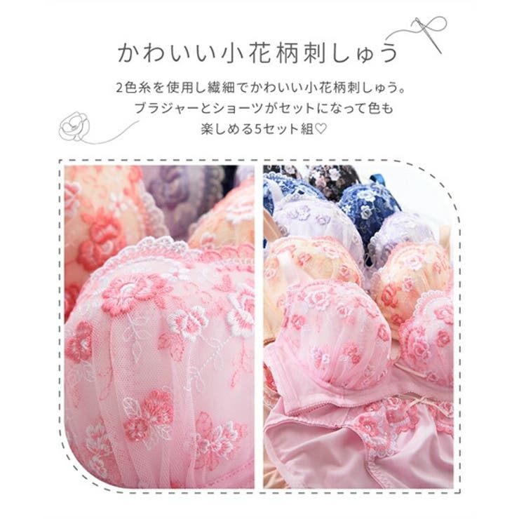 ブラショーツセット 小花柄 刺しゅう[品番：NISW0000766]｜nissen