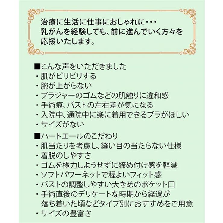 ブラジャー ハートエール 肌当たり | nissen | 詳細画像7 